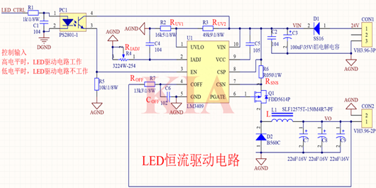 led恒流驅動電路