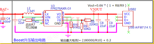 充電寶升壓電路